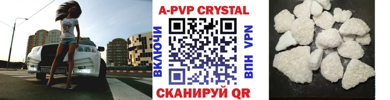 что такое   Болохово  А ПВП кристаллы 