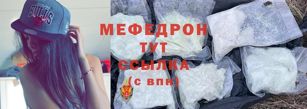 мяу мяу кристалл Горняк