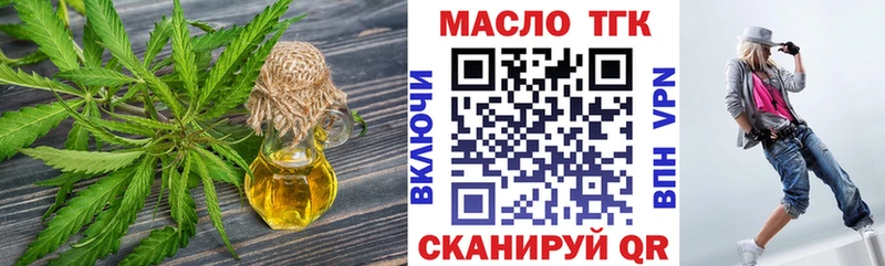 дарнет шоп  площадка как зайти  ТГК концентрат  Болохово 